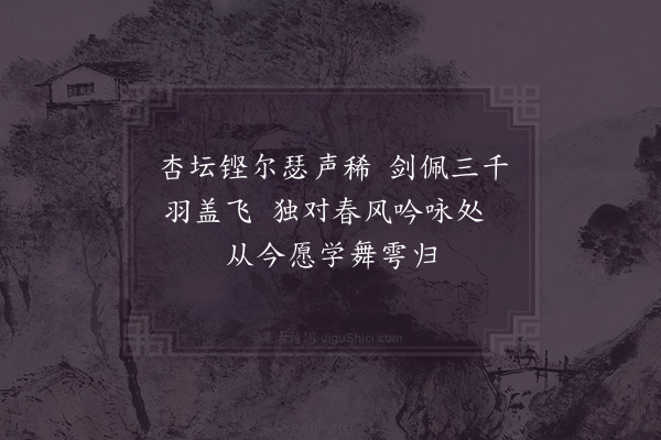 杨冠卿《又用韵·其三》