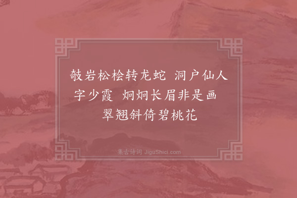 杨冠卿《记梦·其一》