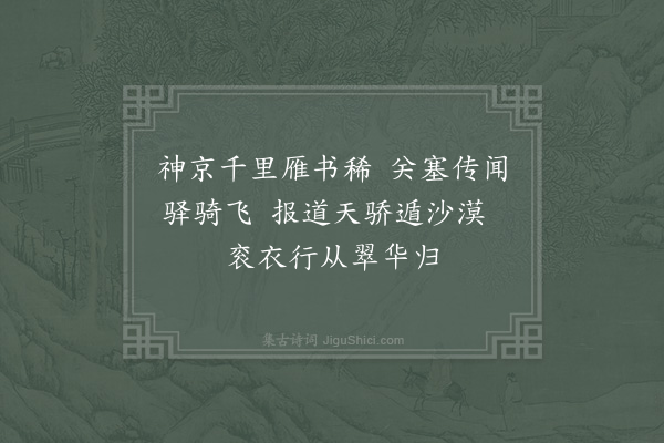 杨冠卿《次归耕堂稀字韵·其二》