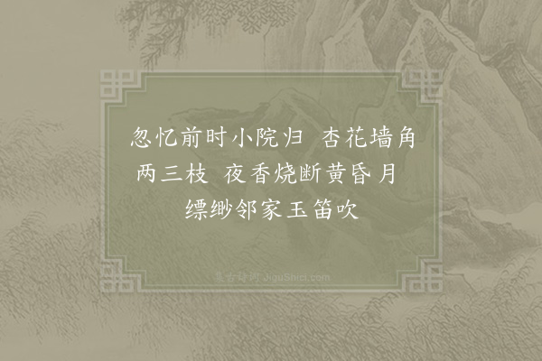 杨冠卿《绝句·其二》