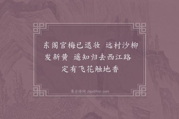 杨冠卿《绝句·其一》