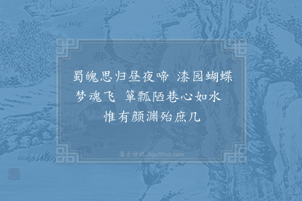 杨冠卿《继韩尚书春日舟行韵·其二》