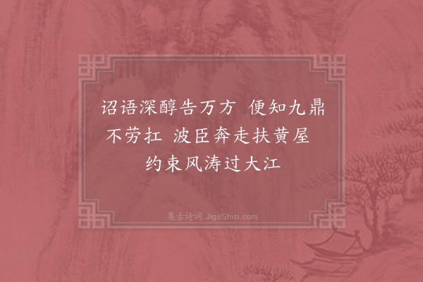 杨冠卿《读亲征诏·其一》