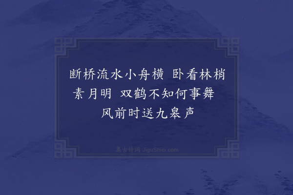 杨冠卿《题画扇》