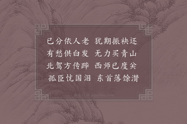 杨冠卿《壬午杂诗·其五》