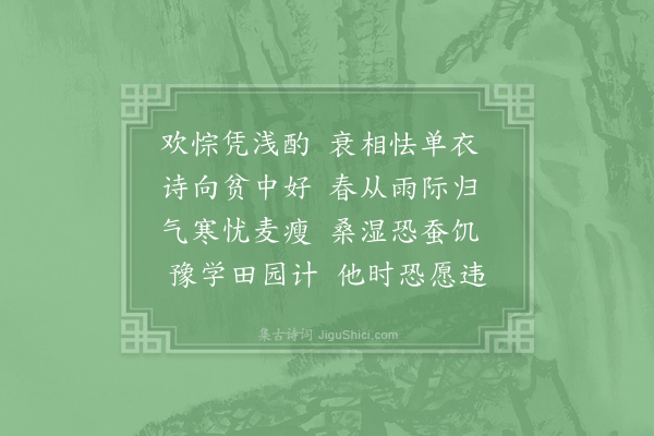 杨冠卿《即事·其一》