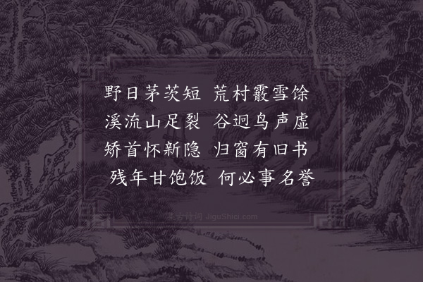 杨冠卿《雪后》