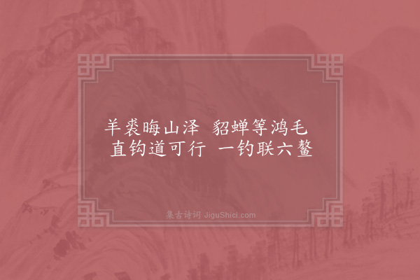 杨冠卿《题郭季宽晓耕宿钓二图·其二》