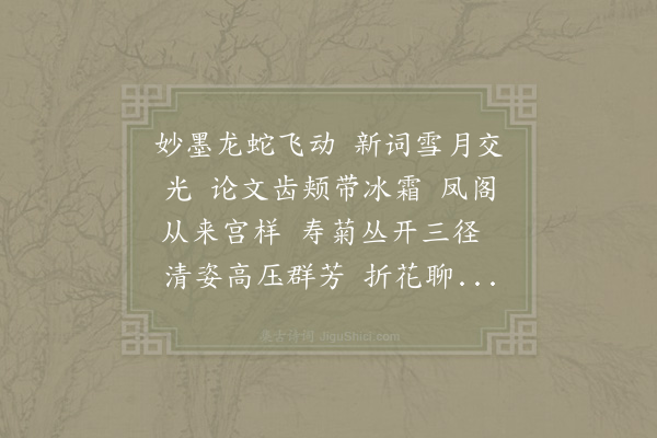 杨冠卿《西江月·其一》