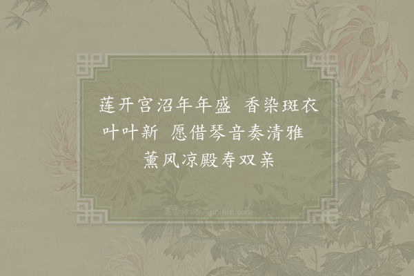 杨娃《题赵伯骕画》