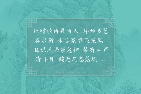 杨昭俭《赠梦英大师》