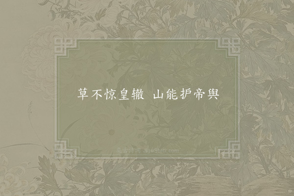 杨谔《句·其一》