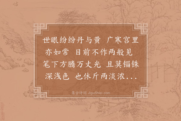 杨简《丹桂》