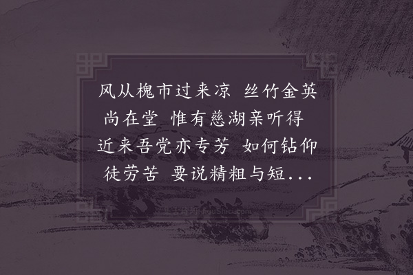 杨简《丙子夏偶书·其一》