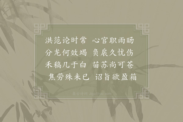 杨简《次韵吴天机》