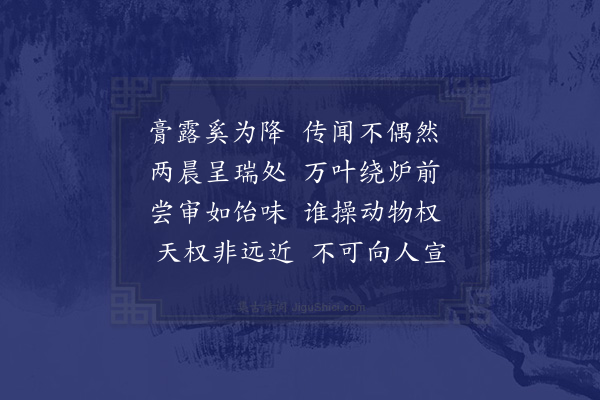 杨简《奉檄往哭象山复会葬及归自金溪留宿本县仙乐观归而作是诗·其一》