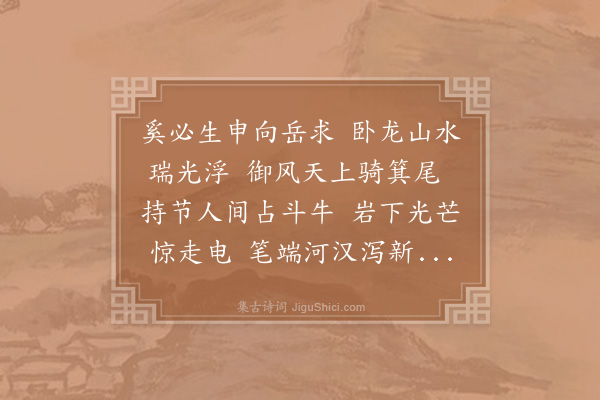 杨简《贺傅宪生辰·其一》