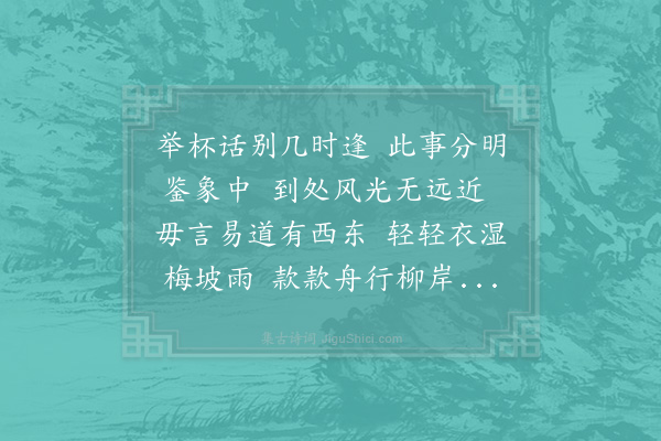 杨简《贺朱倅》