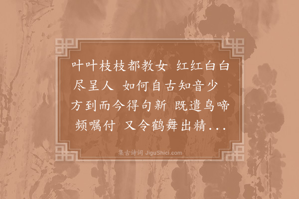 杨简《丁丑咏春偶成·其一》