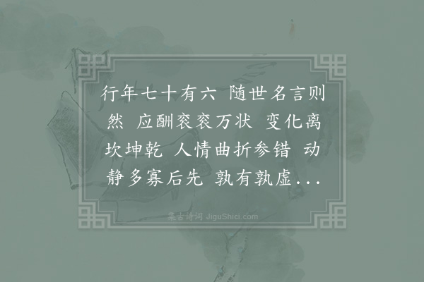 杨简《丙子夏偶书·其二》