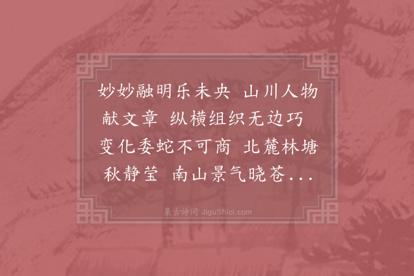 杨简《明融·其一》