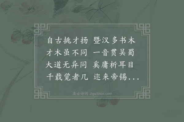 杨简《偶书》