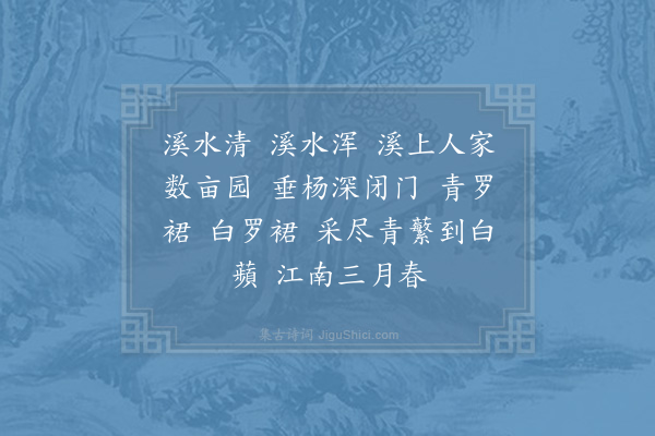 杨韶父《长相思》