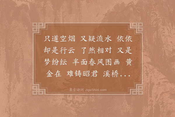 杨樵云《满庭芳·影》