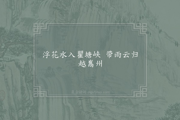 杨徽之《句·其六》