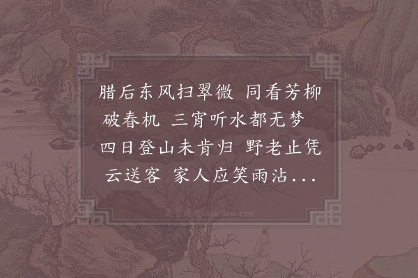 杨蟠《次韵奉酬》