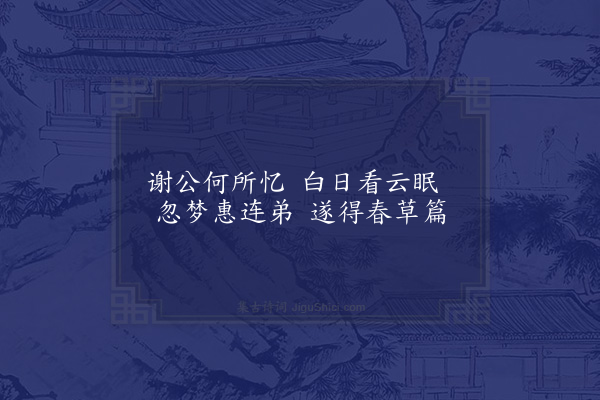 杨蟠《西堂》