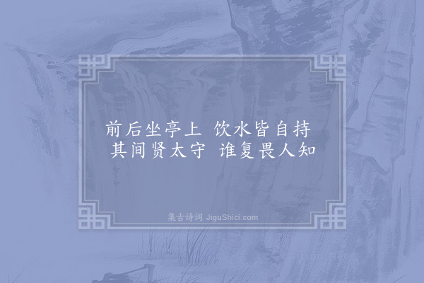 杨蟠《清心堂》