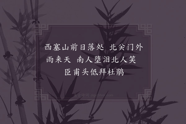 汪元量《送琴师毛敏仲北行·其一》