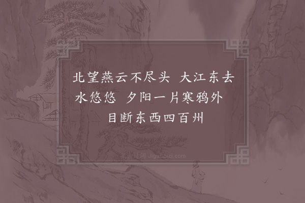 汪元量《湖州歌九十八首·其六》