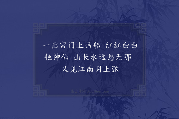 汪元量《湖州歌九十八首·其九》