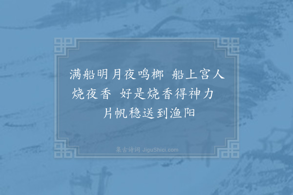 汪元量《湖州歌九十八首·其十九》