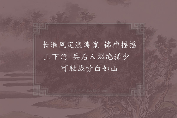 汪元量《湖州歌九十八首·其四十九》