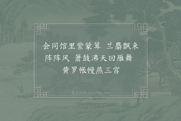 汪元量《湖州歌九十八首·其六十九》