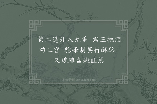 汪元量《湖州歌九十八首·其七十一》