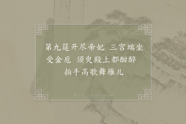 汪元量《湖州歌九十八首·其七十八》