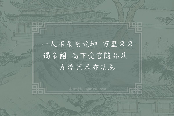 汪元量《湖州歌九十八首·其八十》