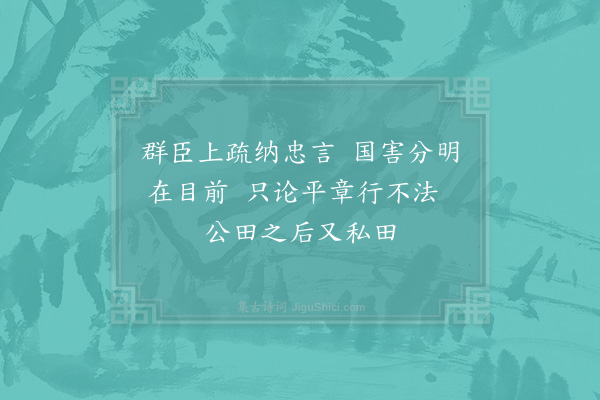 汪元量《越州歌二十首·其十二》