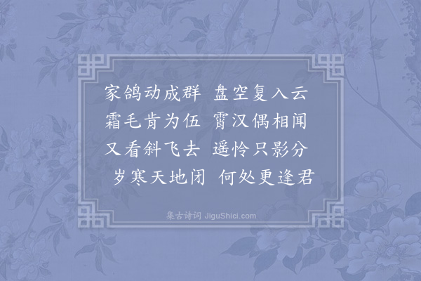 李达《即目二首·其二》