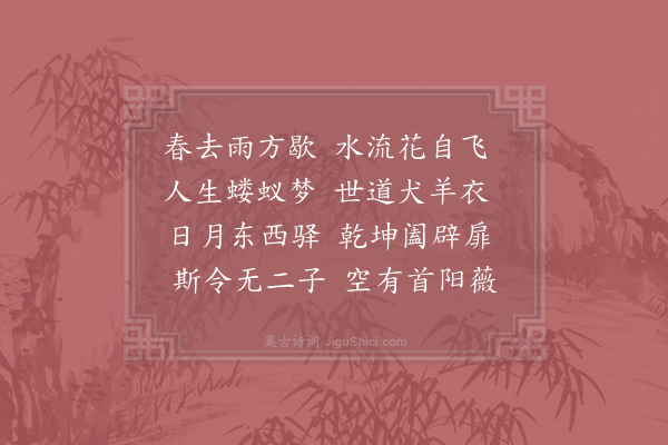 汪元量《杭州杂诗和林石田·其十九》