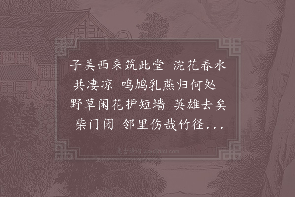 汪元量《草堂·其一》