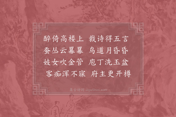 汪元量《荣州》