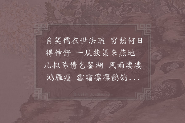 汪元量《唐律寄呈父凤山提举·其十》