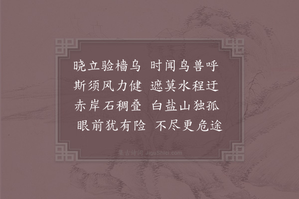 汪元量《涪州》