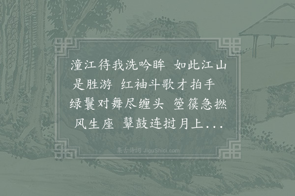 汪元量《潼州府》