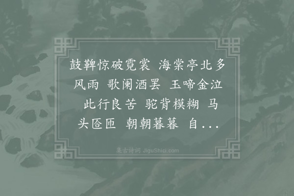 汪元量《水龙吟·淮河舟中夜闻宫人琴声》